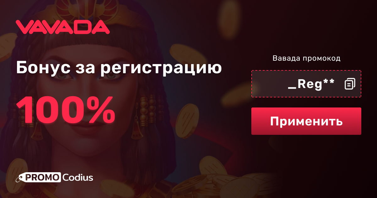 promo vavada casino на сегодня