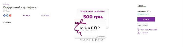 Make Up Ua Интернет Магазин Украина