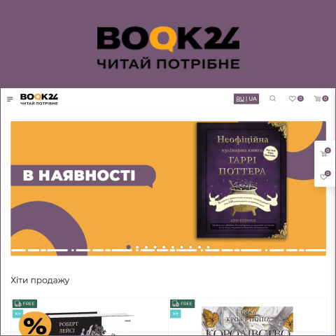 Book24 промокод