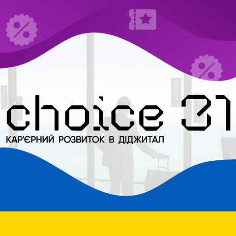 Choice31 промокод