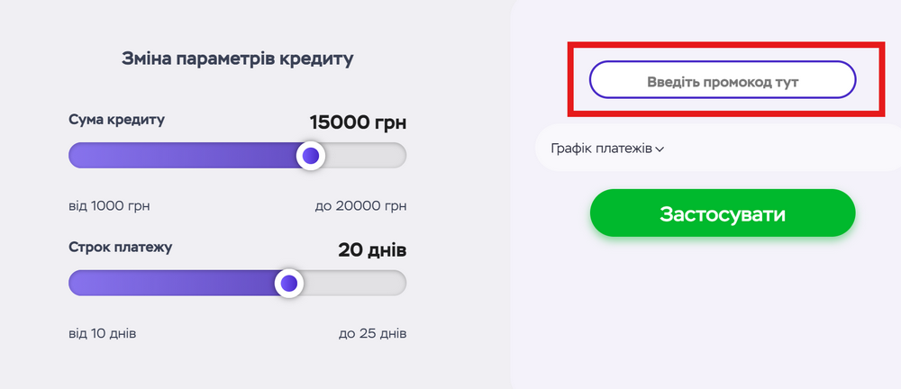 Credisend промокод