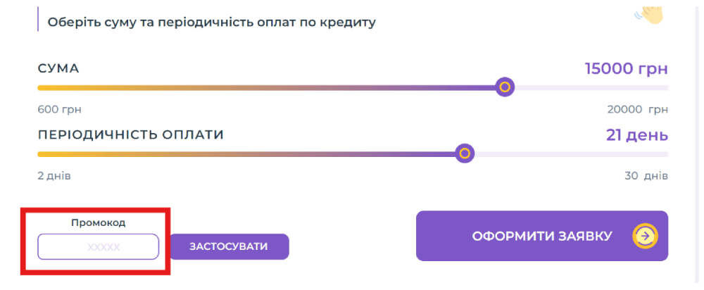 Creditkasa промокод