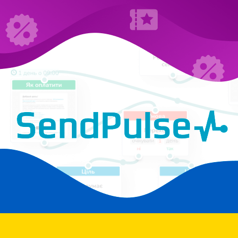 SendPulse промокод