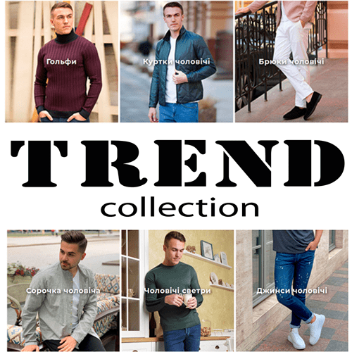 Trend Collection промокод