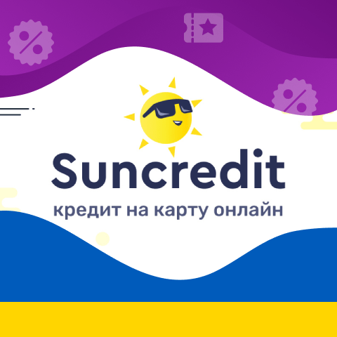 промокод suncredit